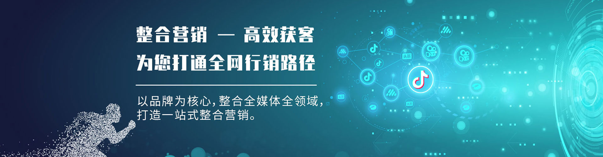 城子河百度竞价广告
