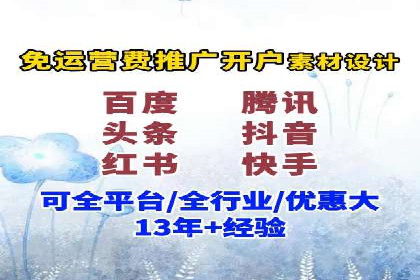 视频类APP的信息流广告投放策略及效果展示